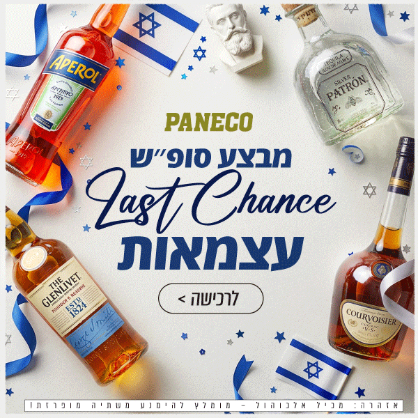 סופש עצמאות הזדמנות אחרונה